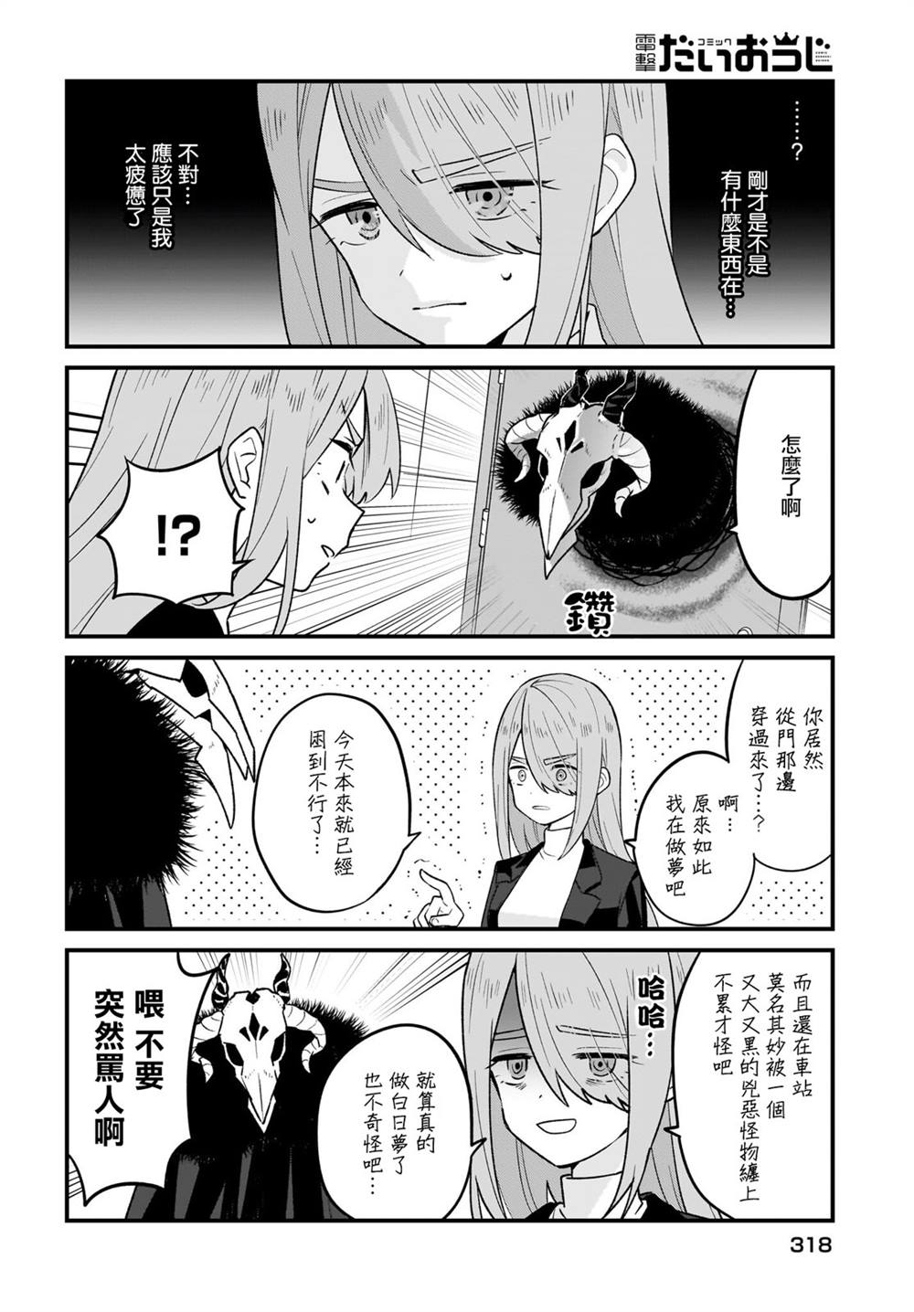 第5话7