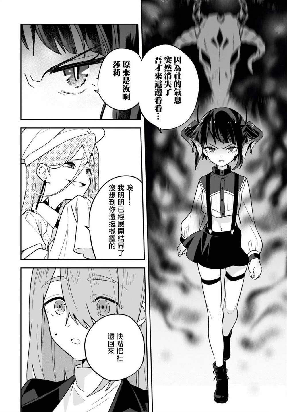 第8话11