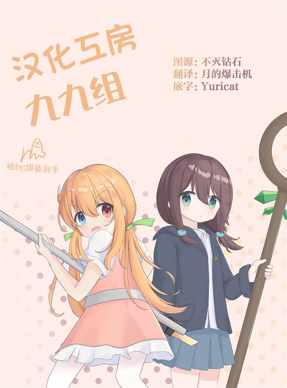 第10话10