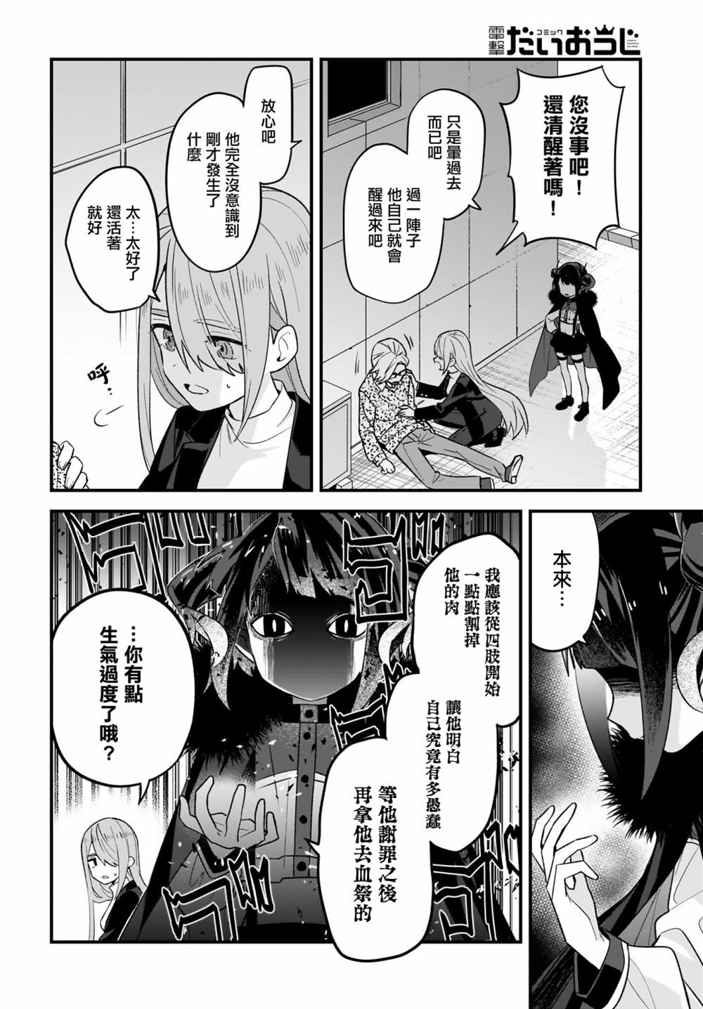 第3话19