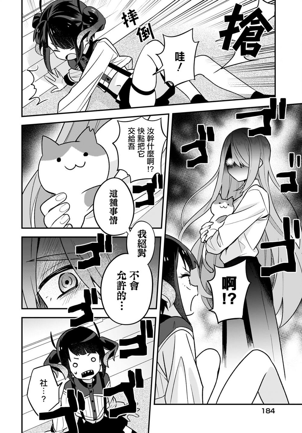 第4话11