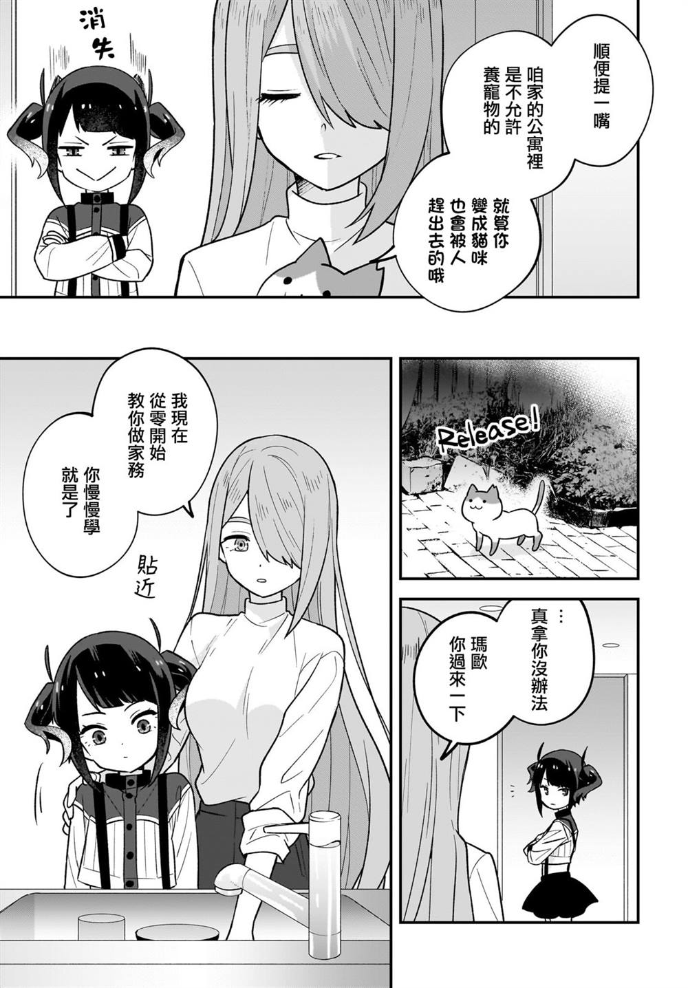 第4话14