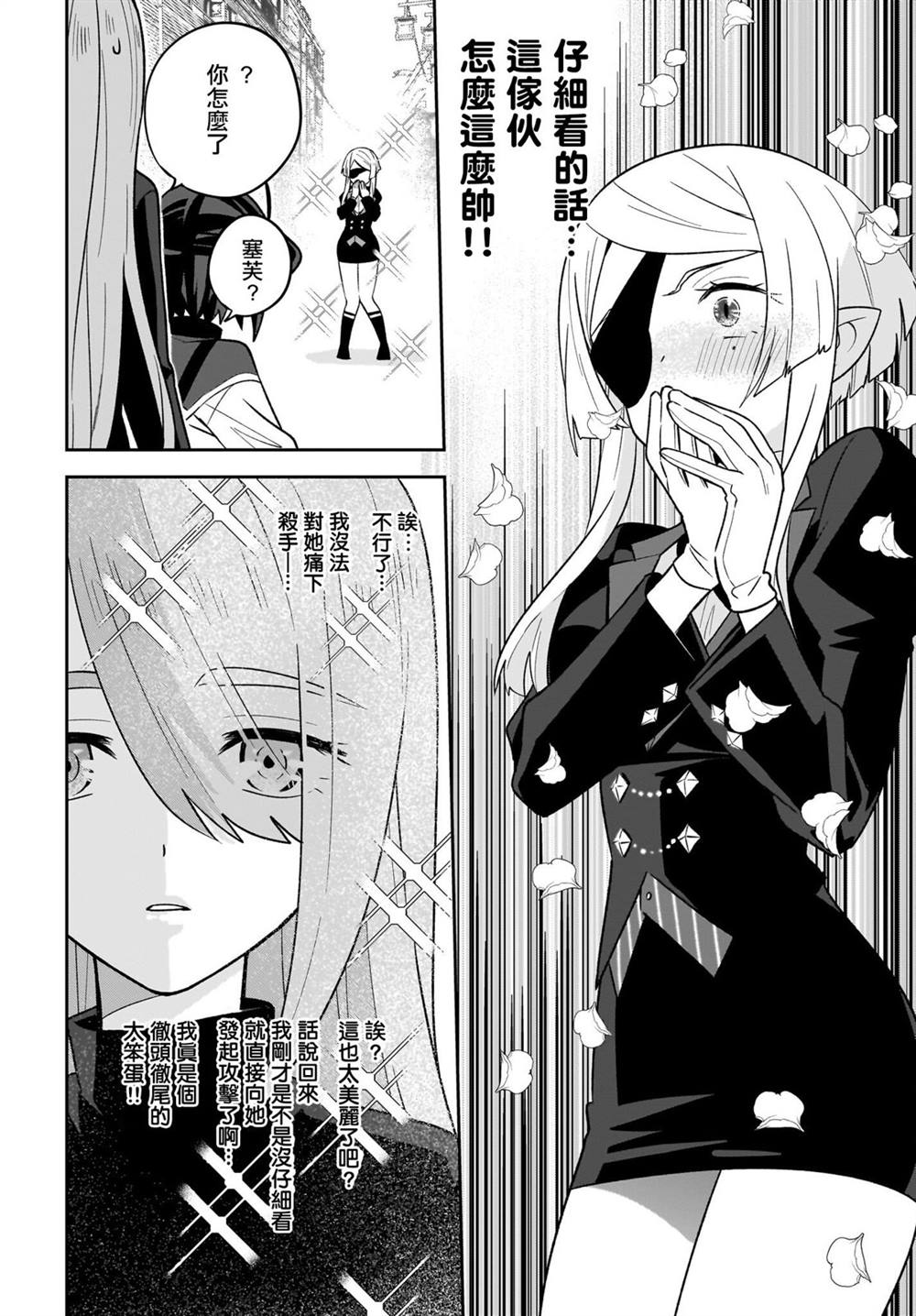 第6话11