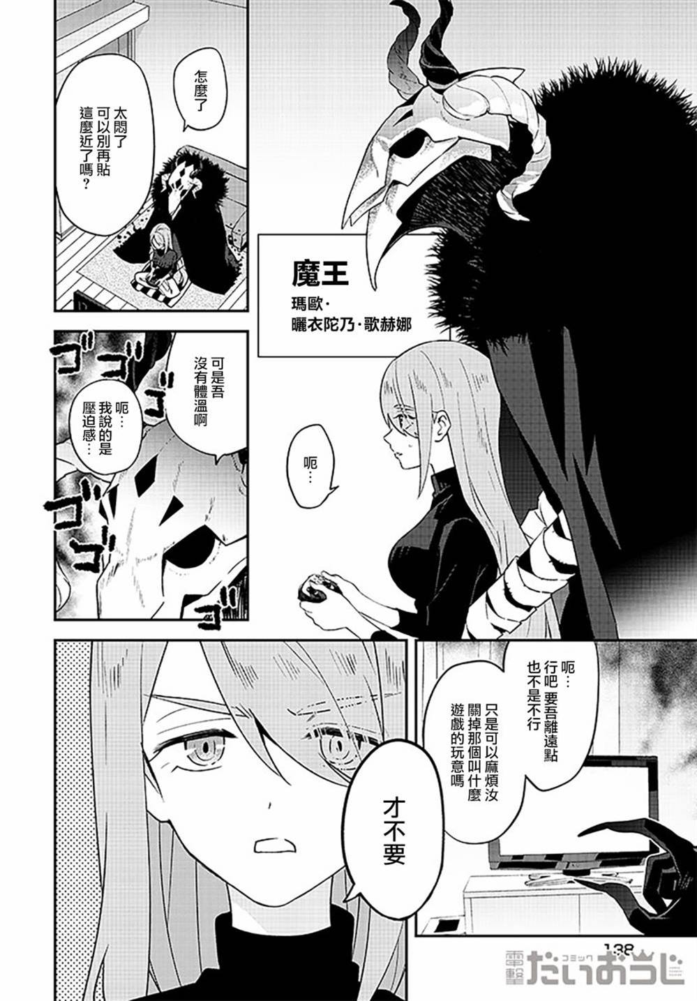 第1话2