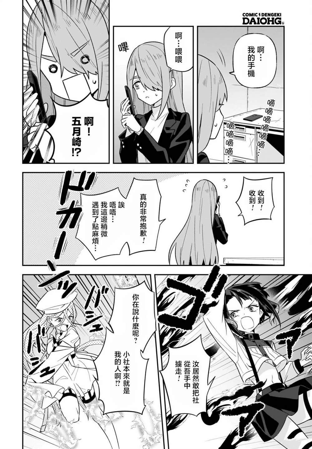 第8话13