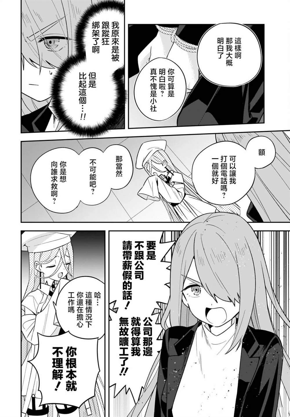 第8话5