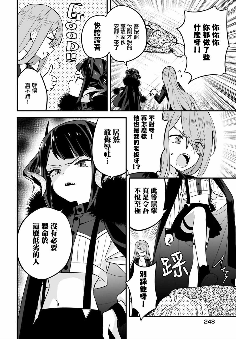 第3话17