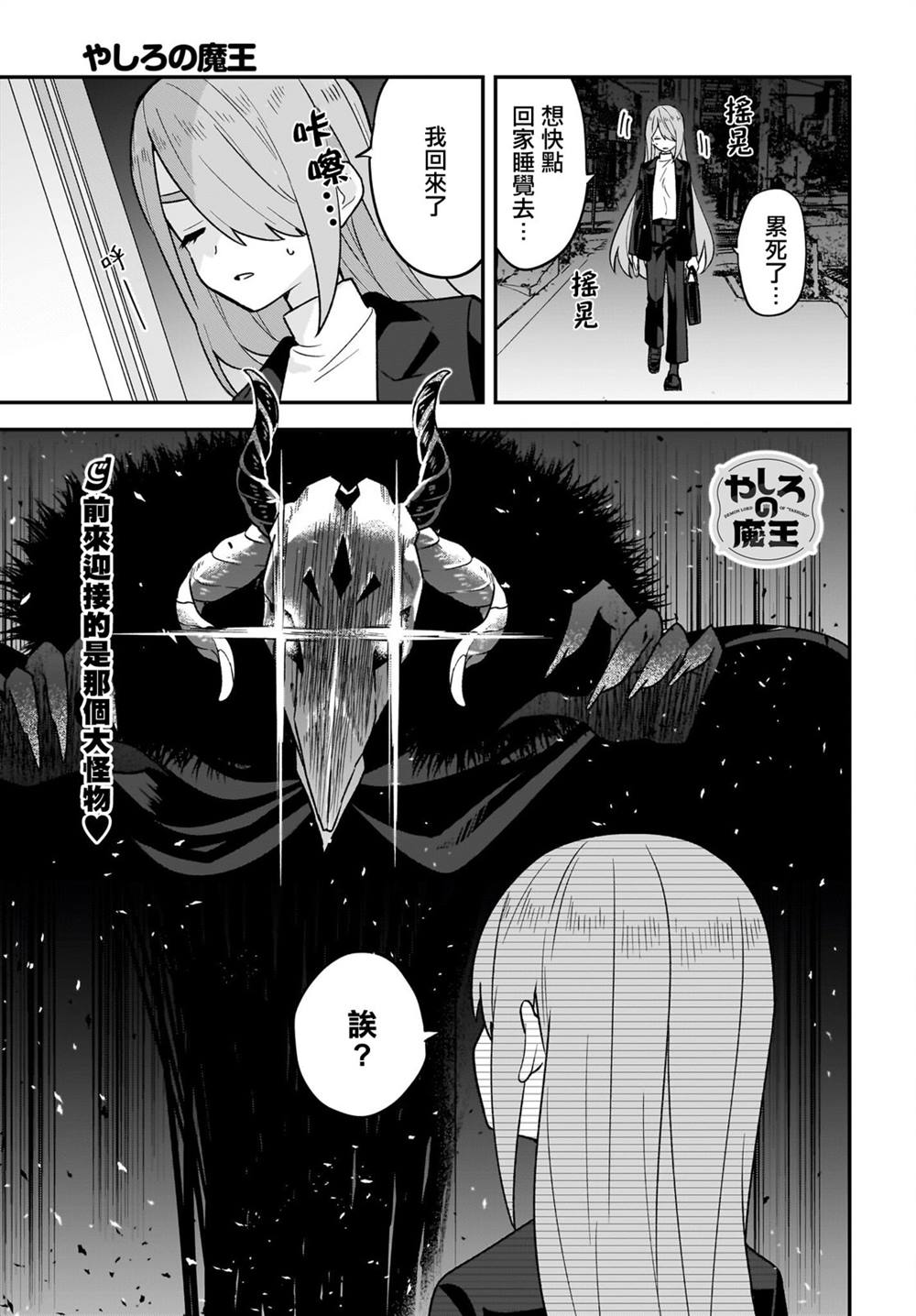 第4话0