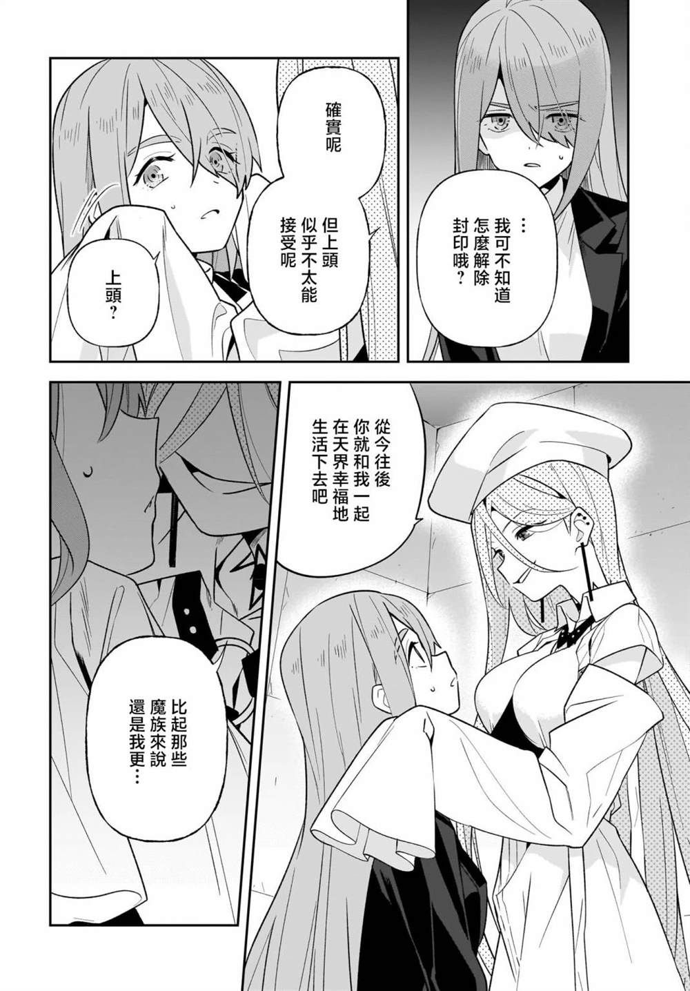 第8话9