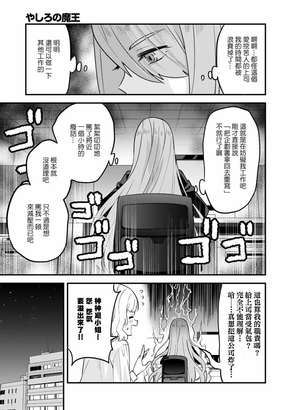 第2话6