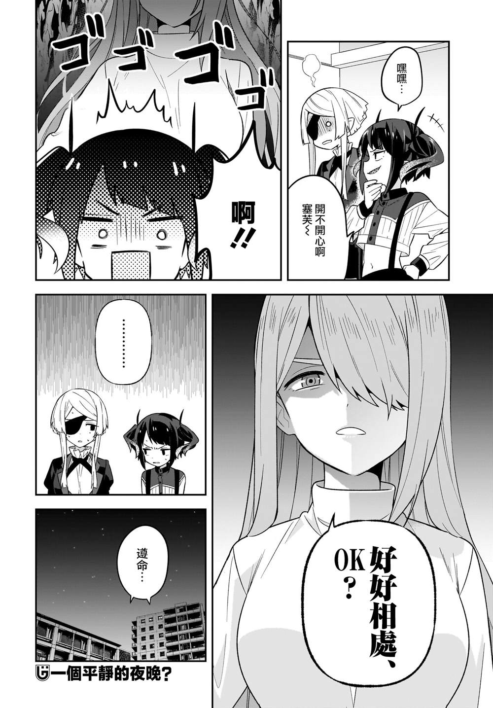 第10话9