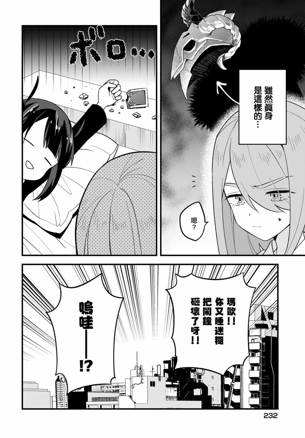 第3话1
