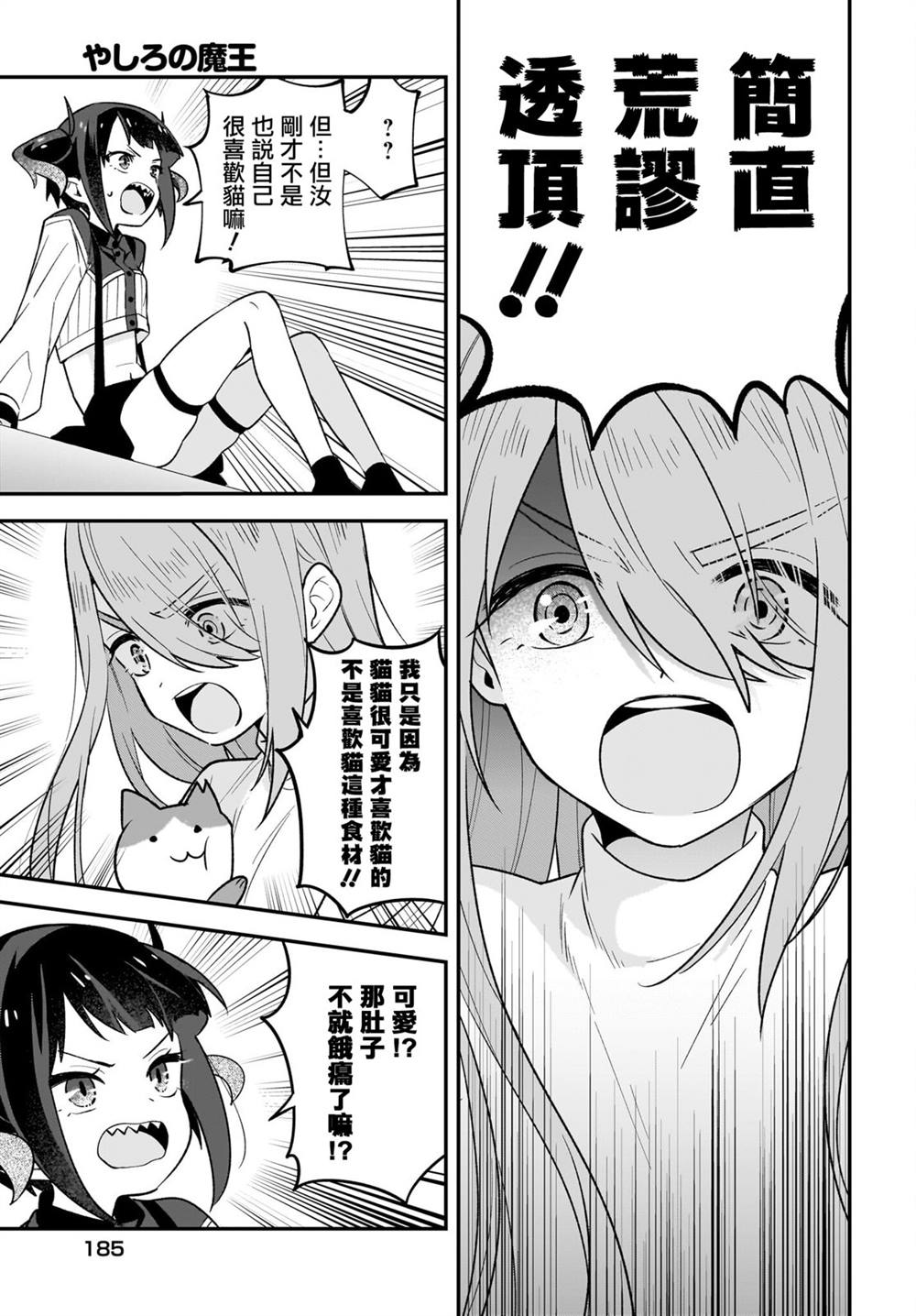 第4话12