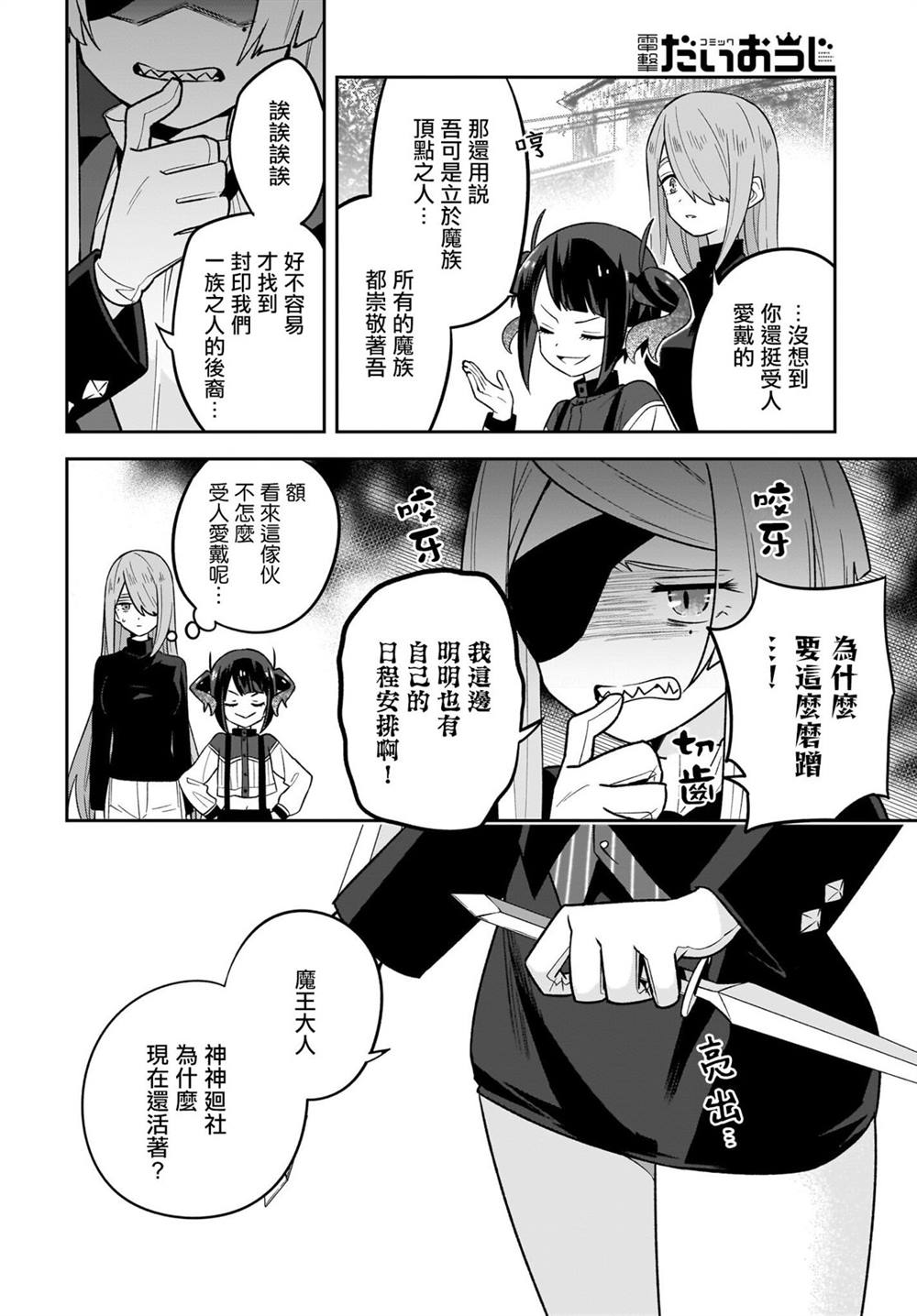 第6话7