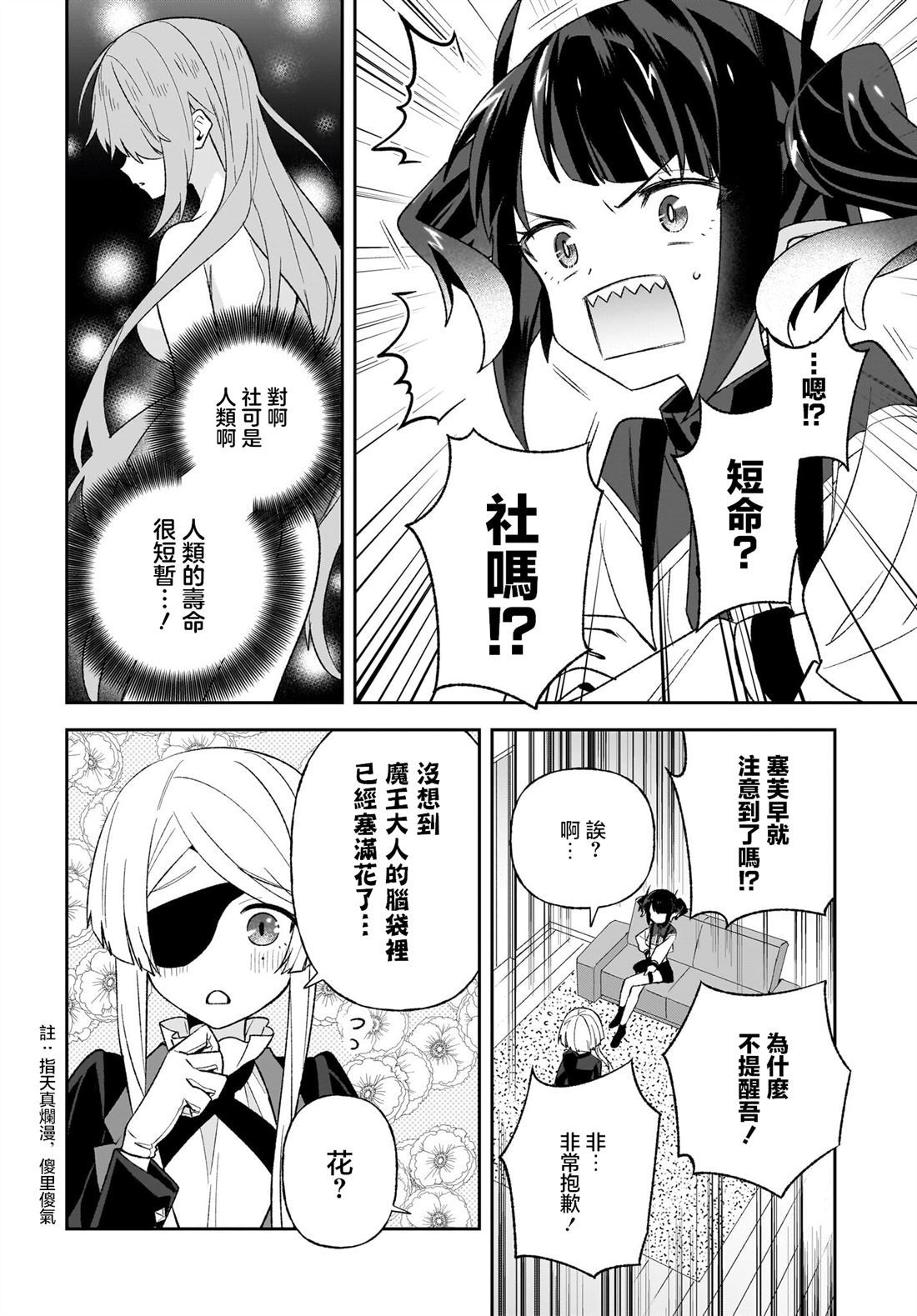 第11话5