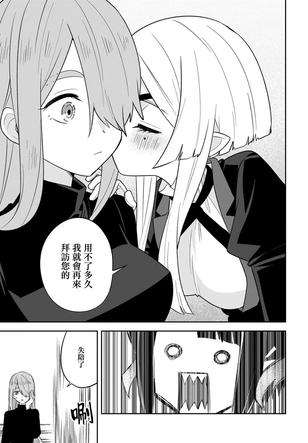 第6话18