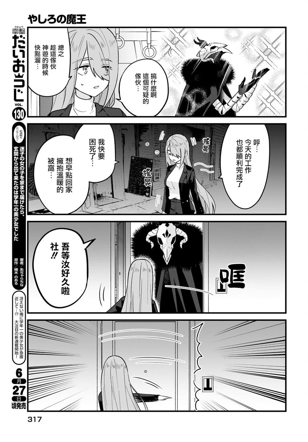 第5话6