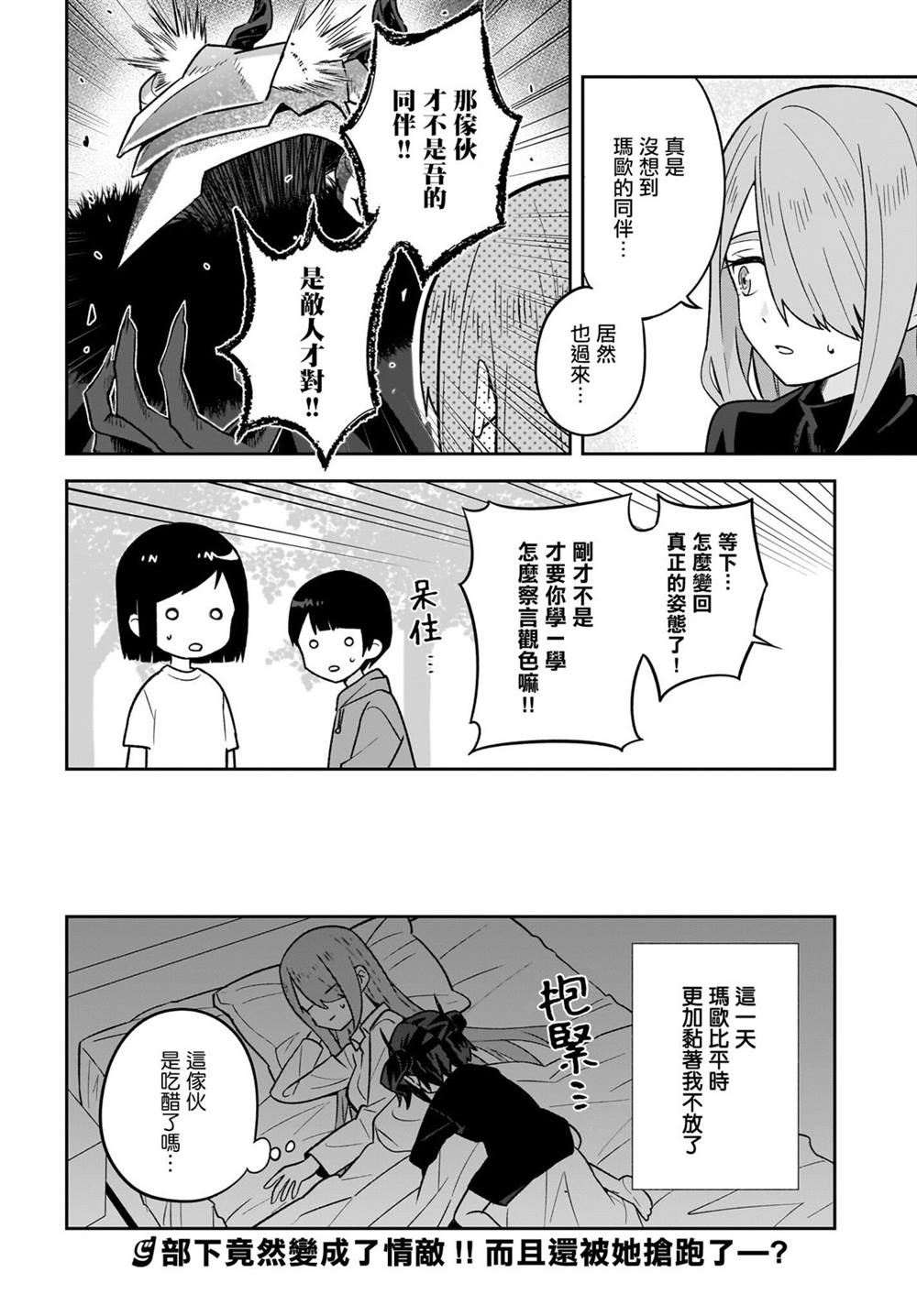 第6话19