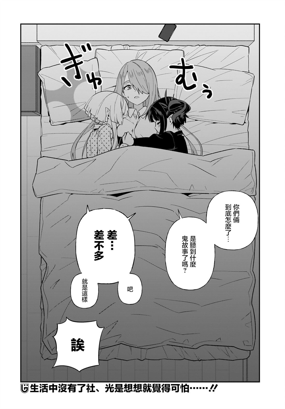 第11话7
