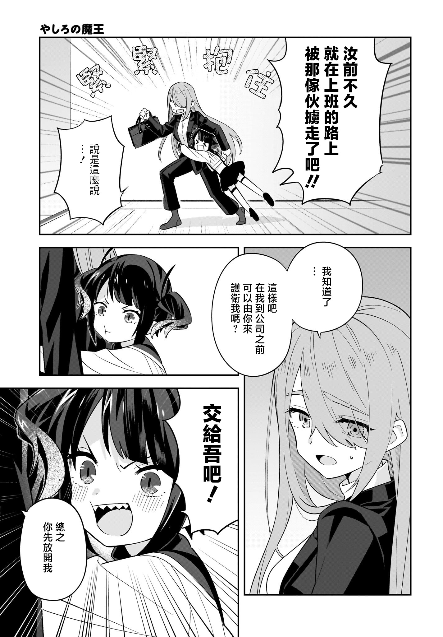 第9话3