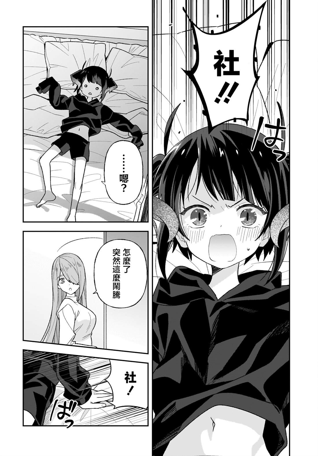 第13话5