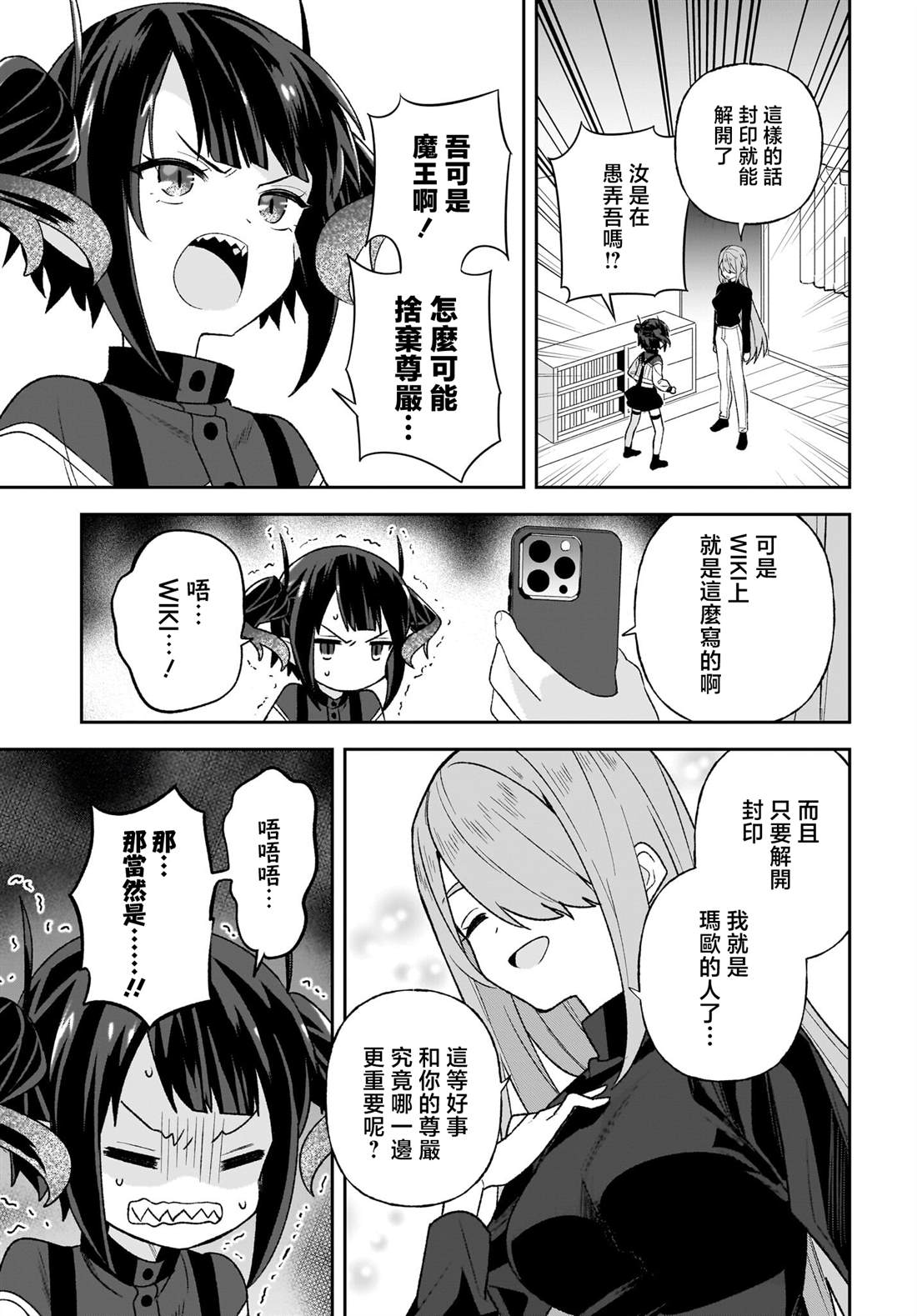 第13话4