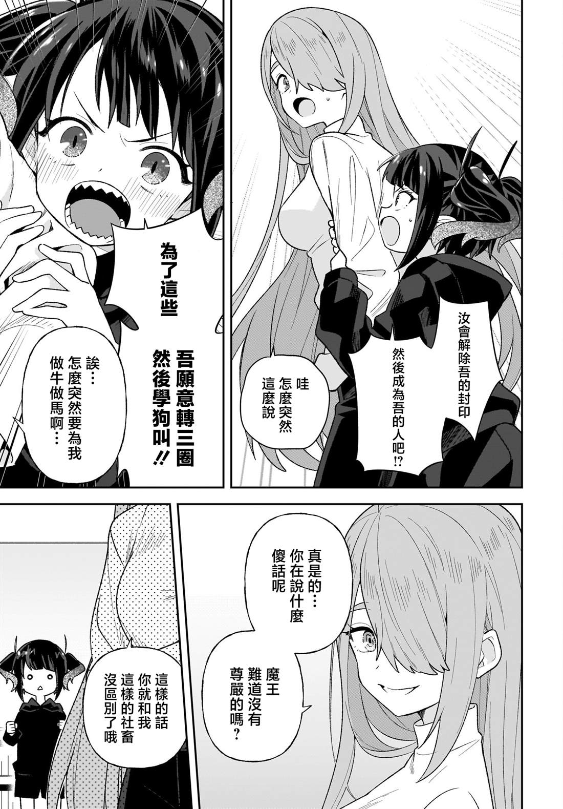 第13话6