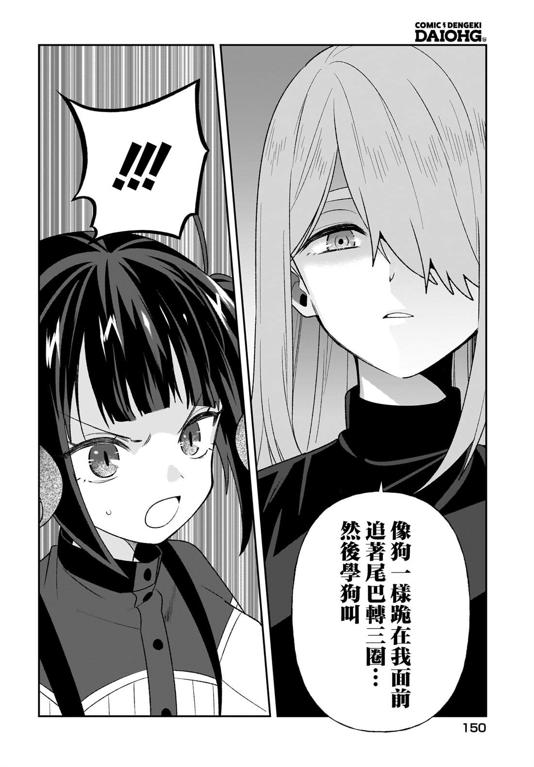 第13话3