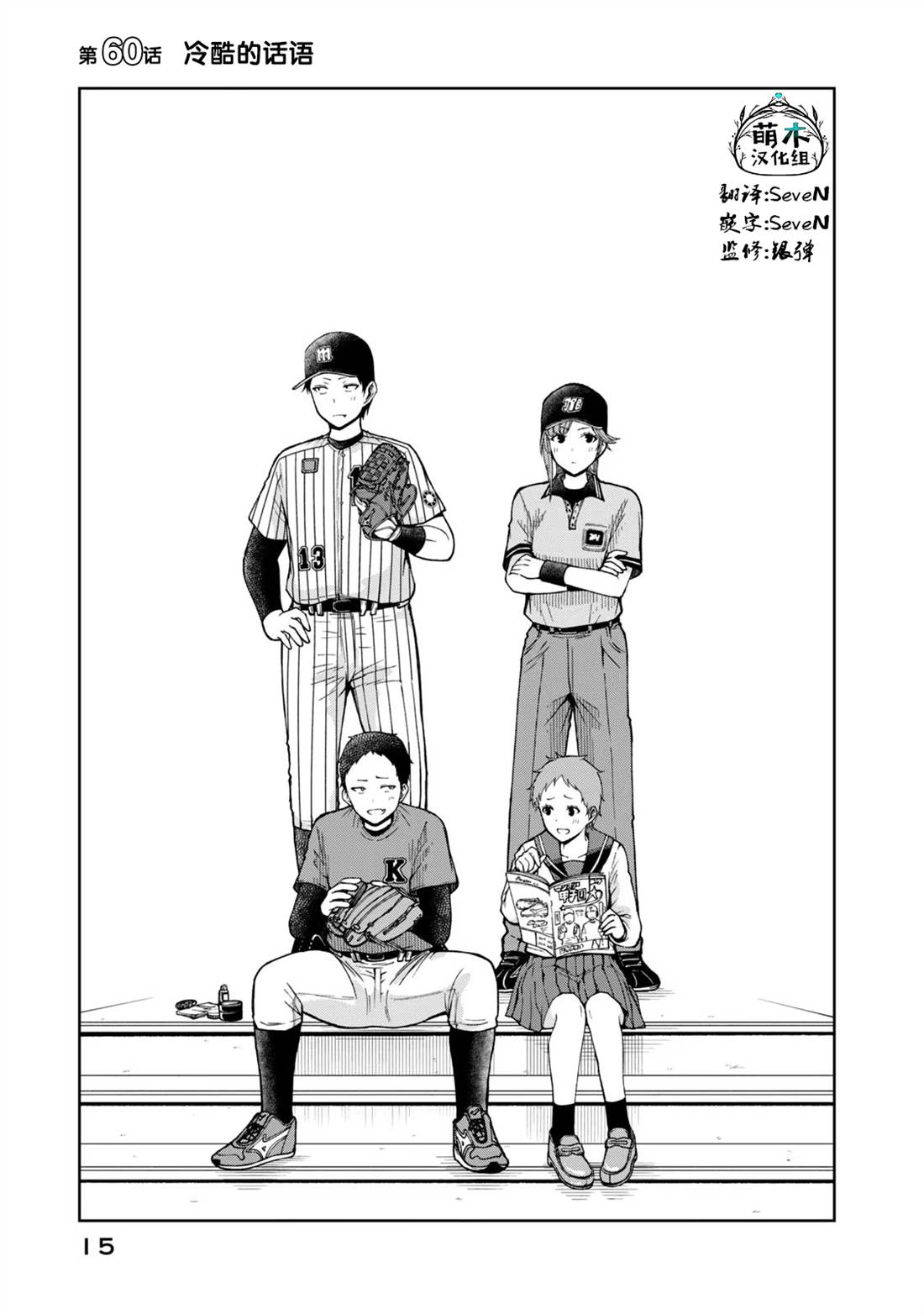 第60话0