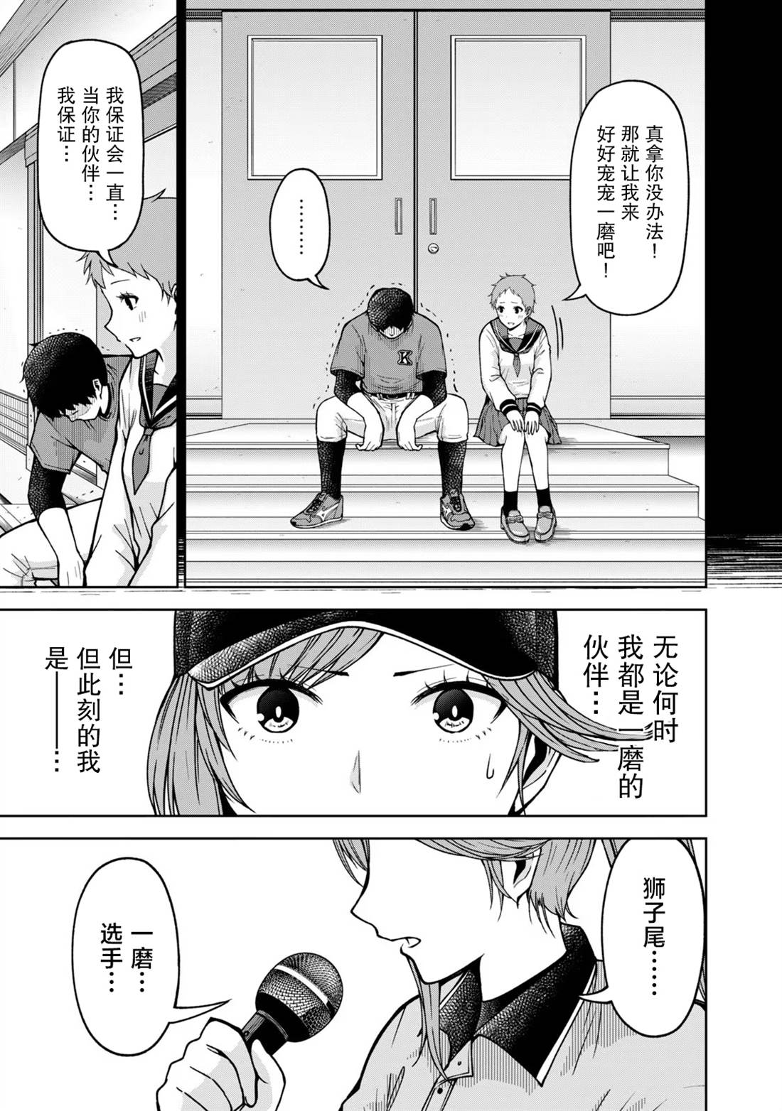 第60话10