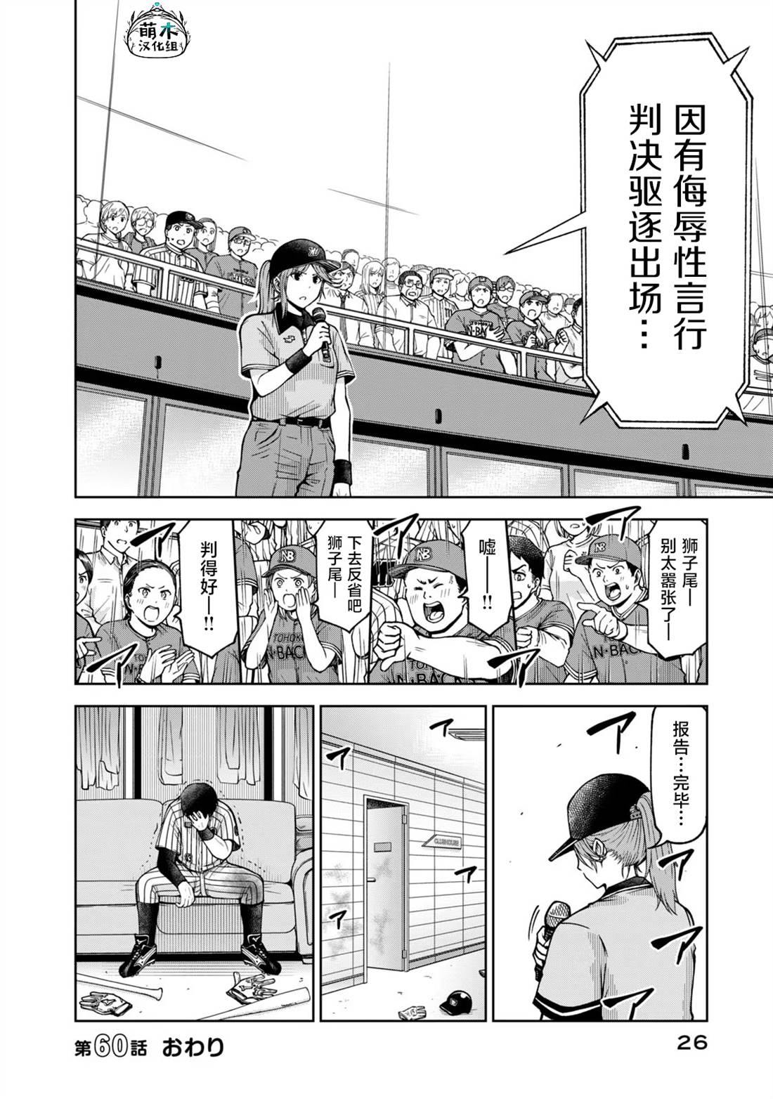 第60话11