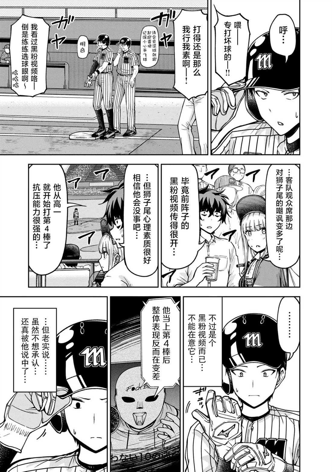 第60话2