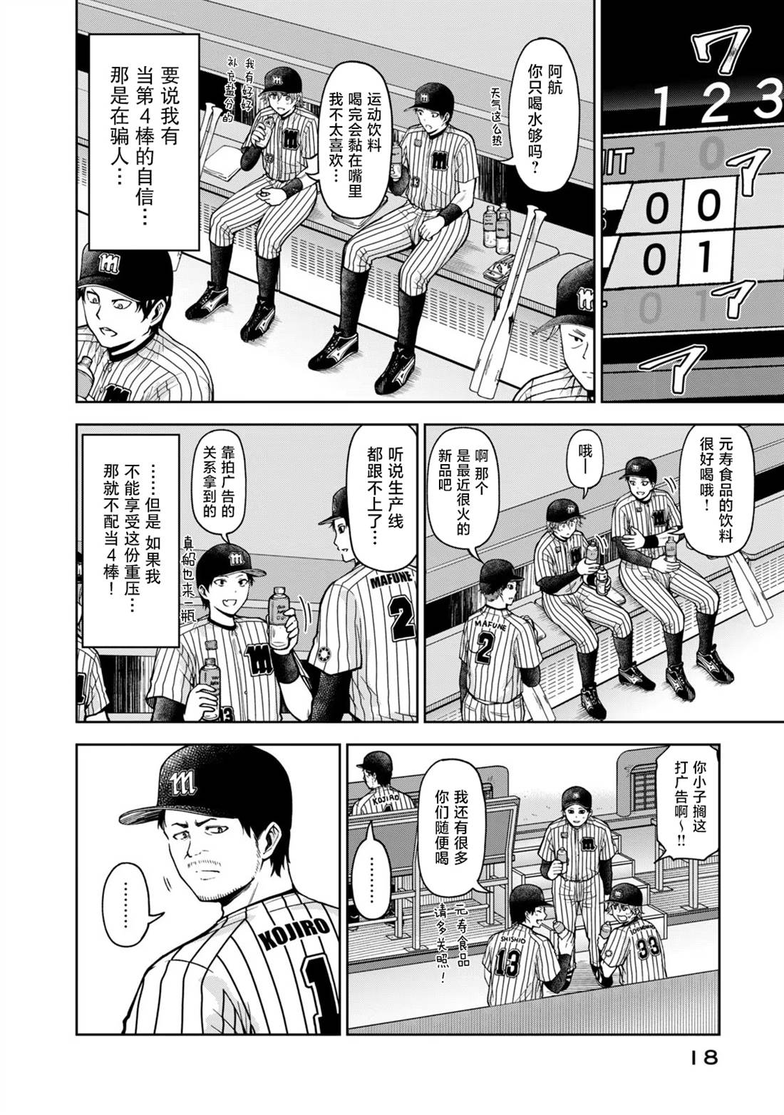 第60话3