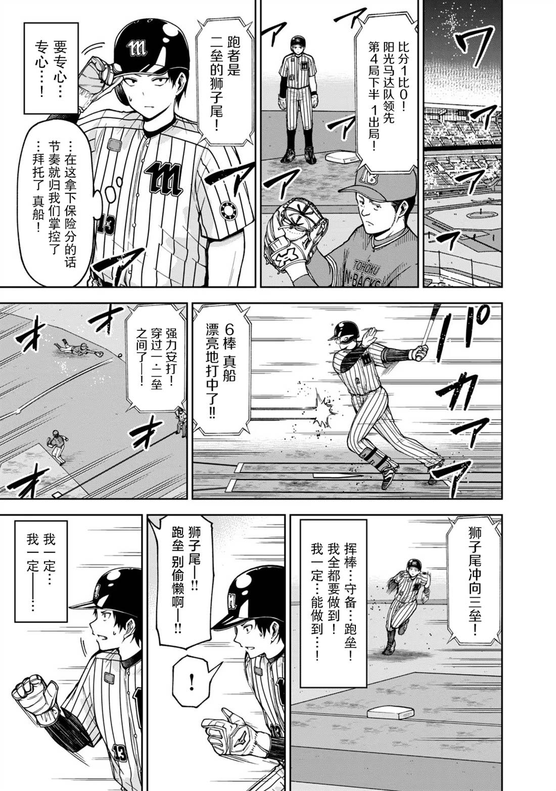 第60话4