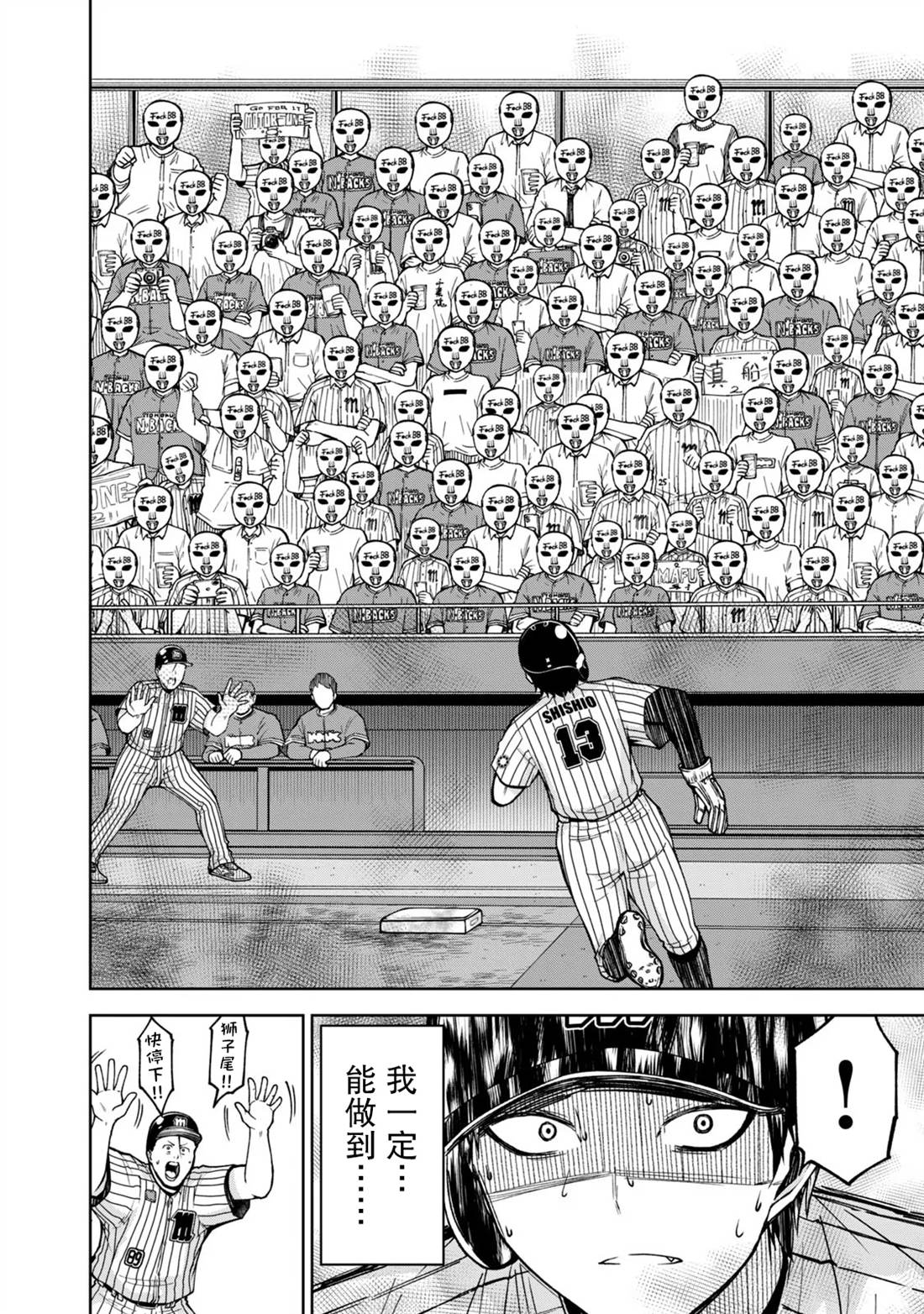 第60话5