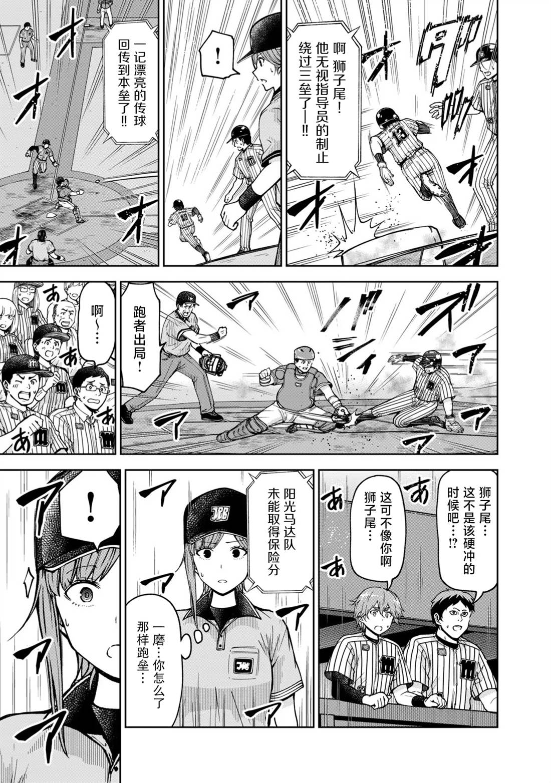 第60话6