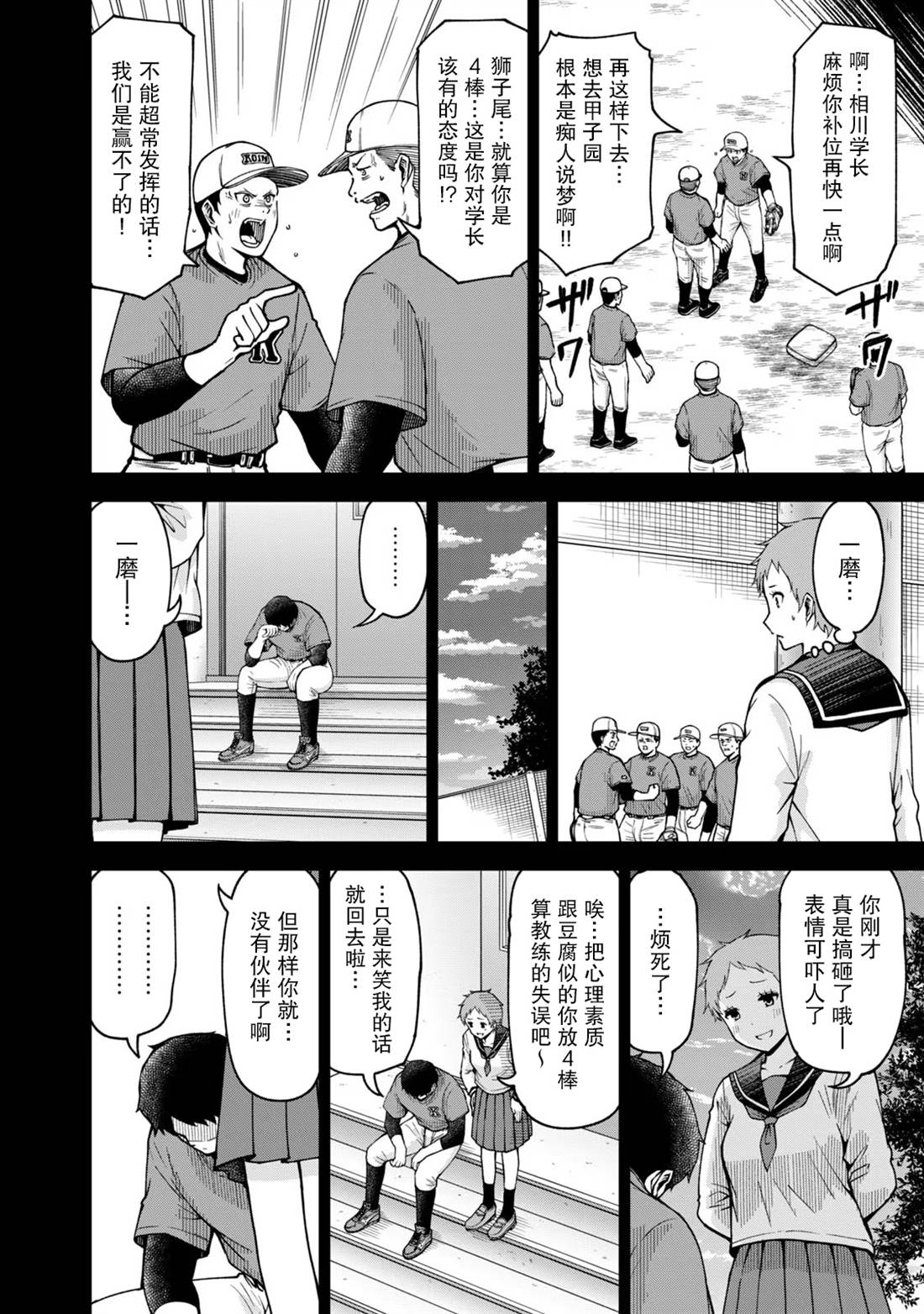 第60话9