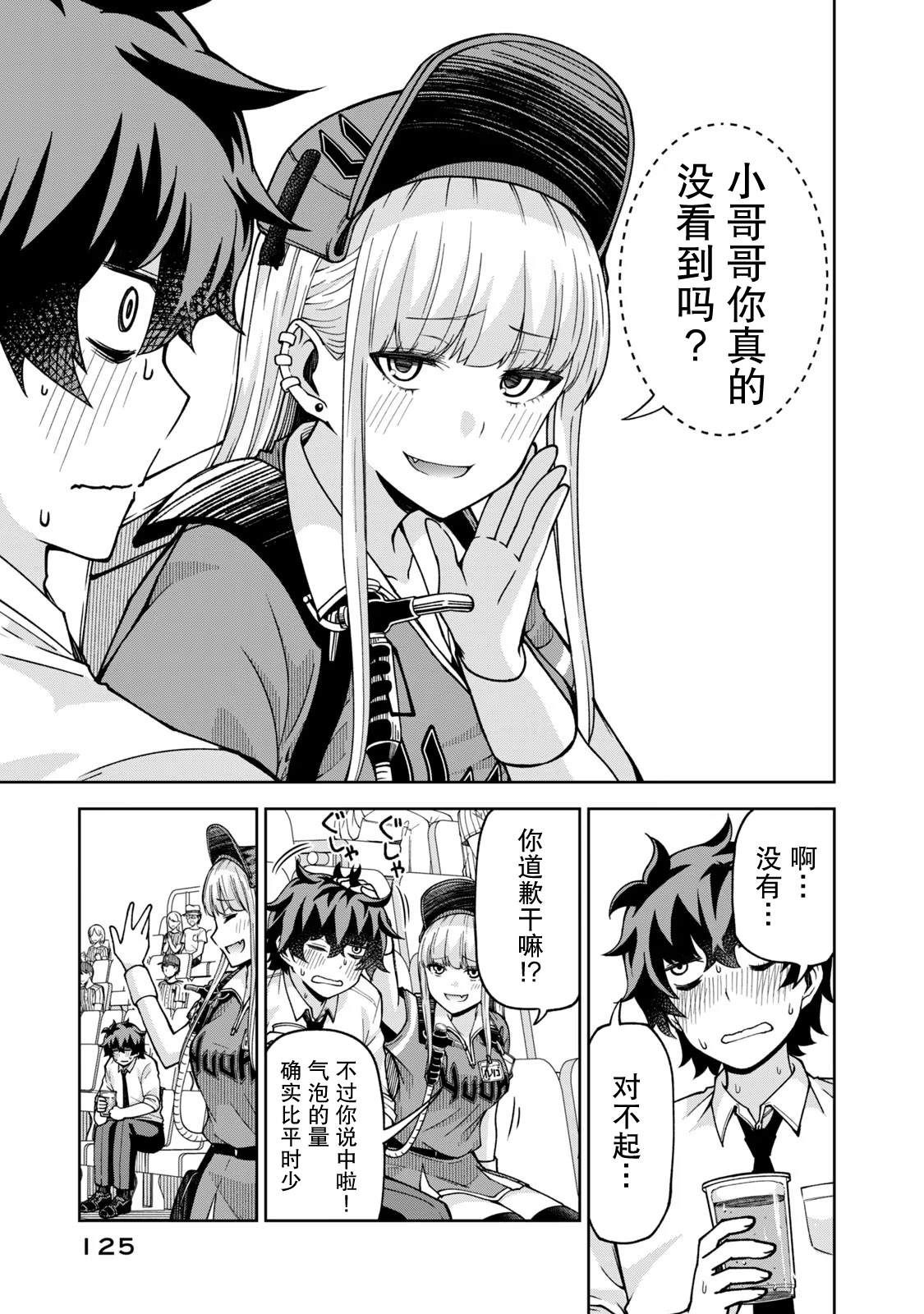 第23话10