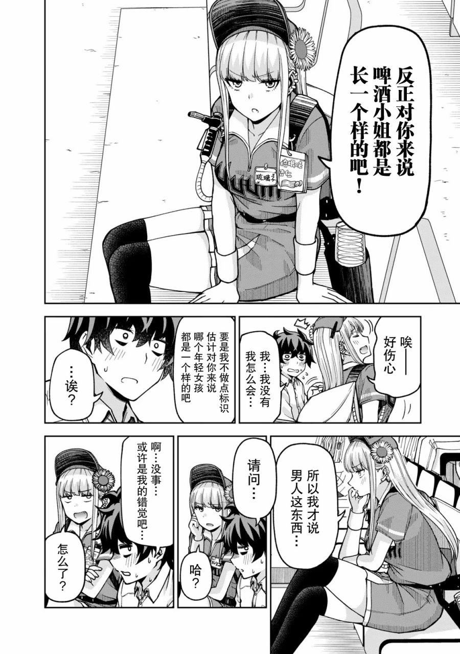 第24话9