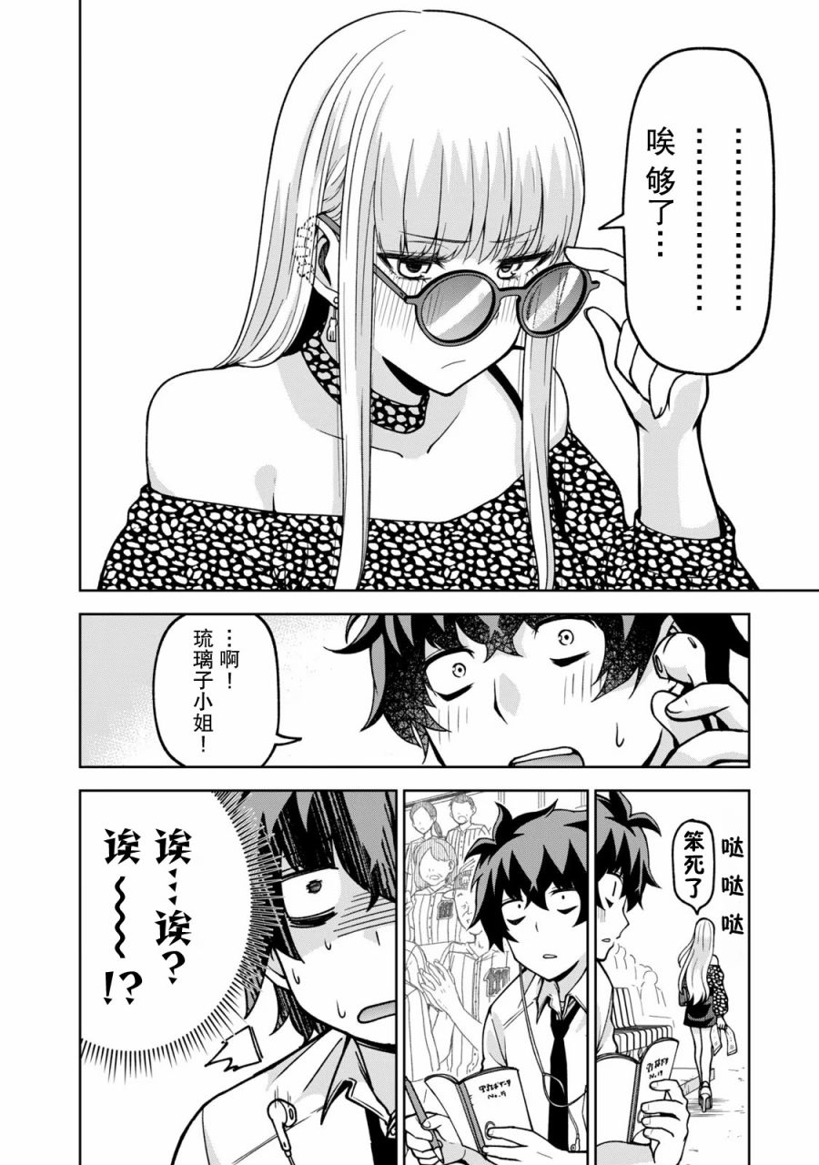 第24话7