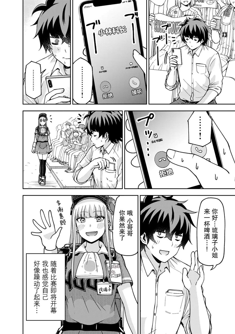 第32话9