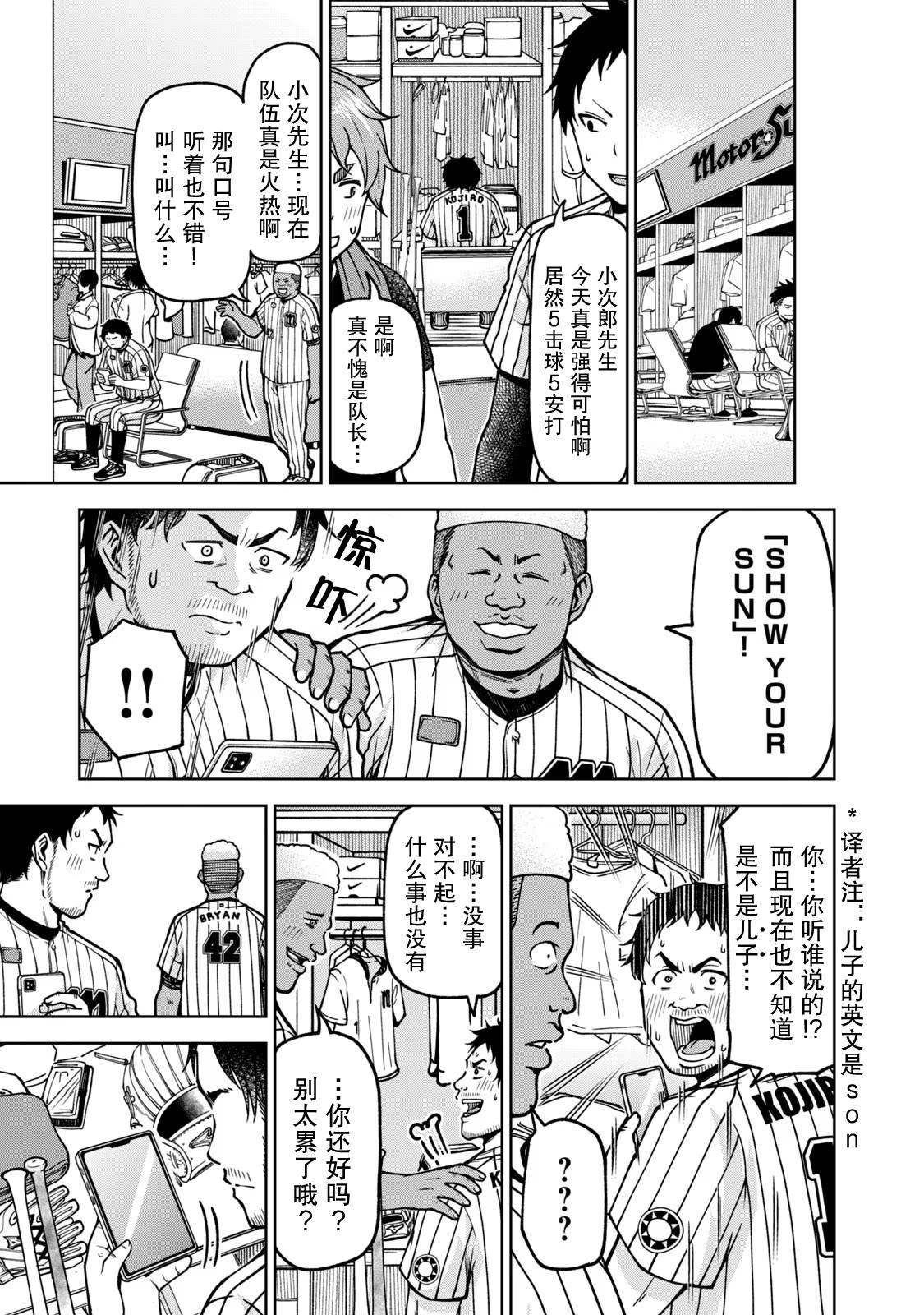 第28话10