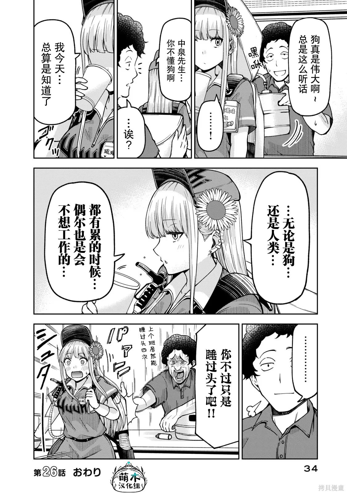 第26话13