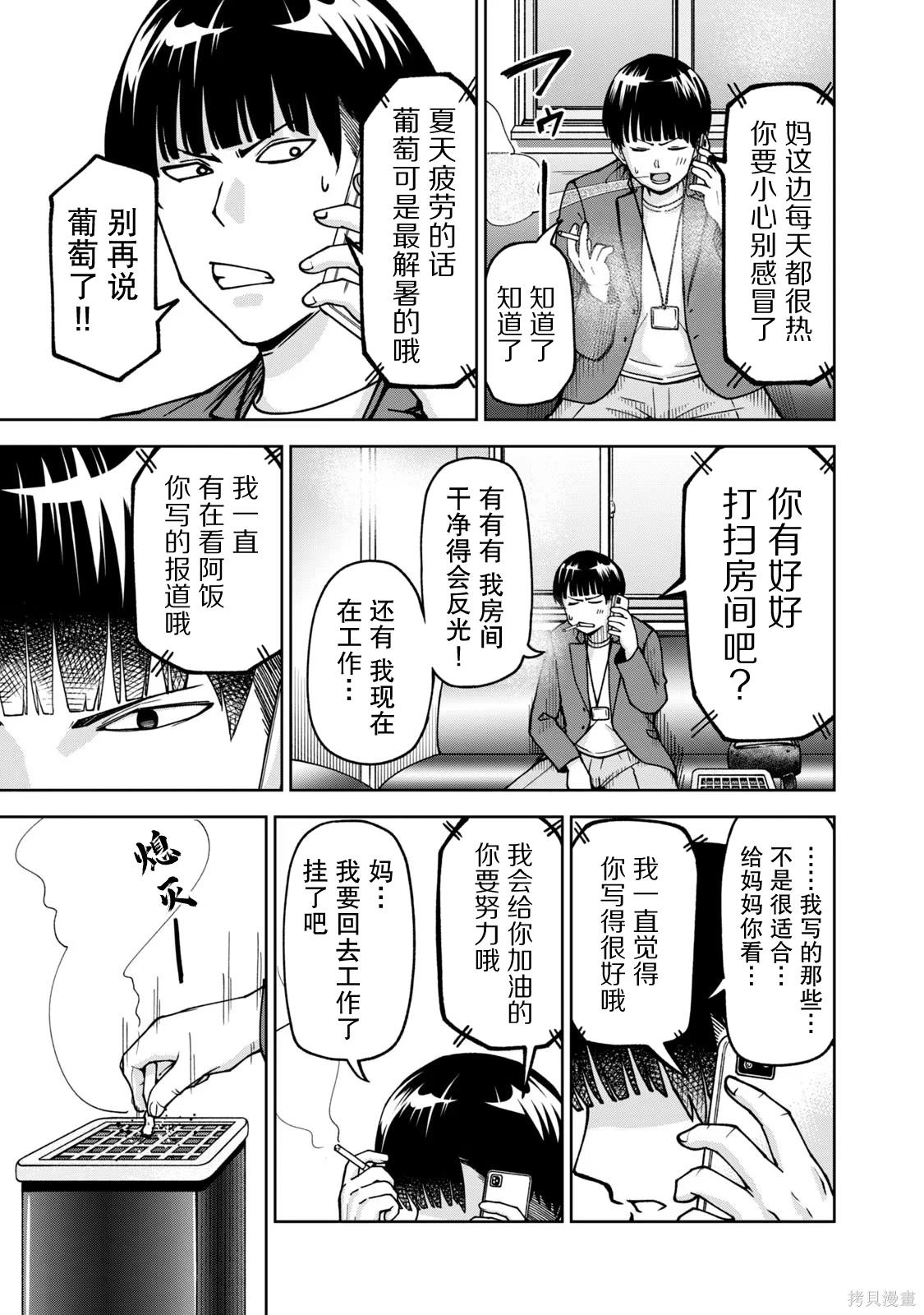 第25话14