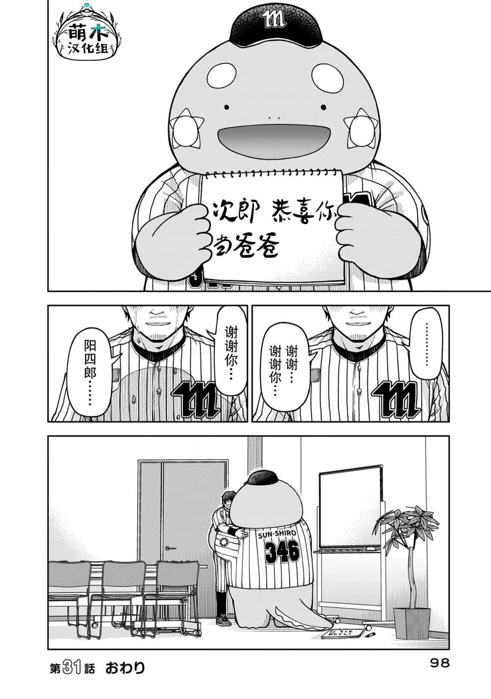 第31话11