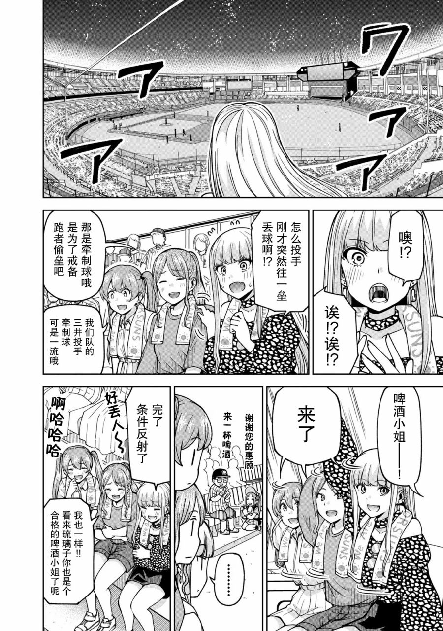 第24话3