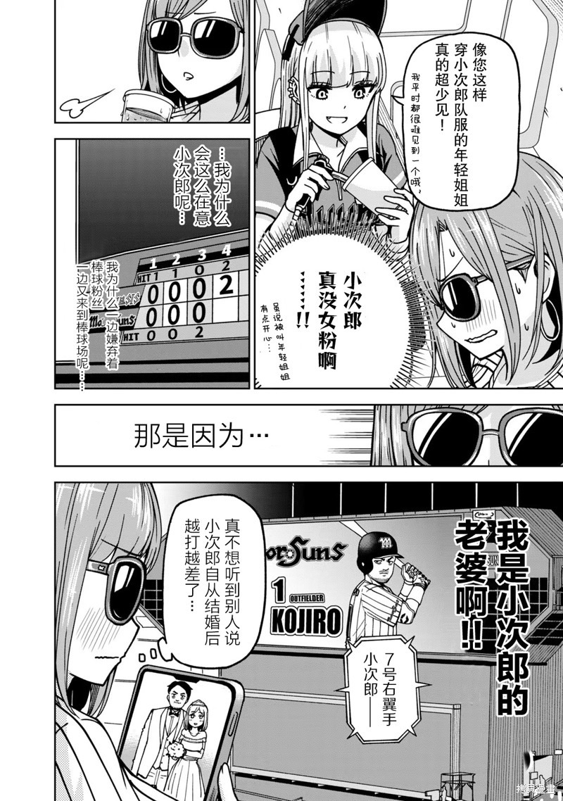 第3话5
