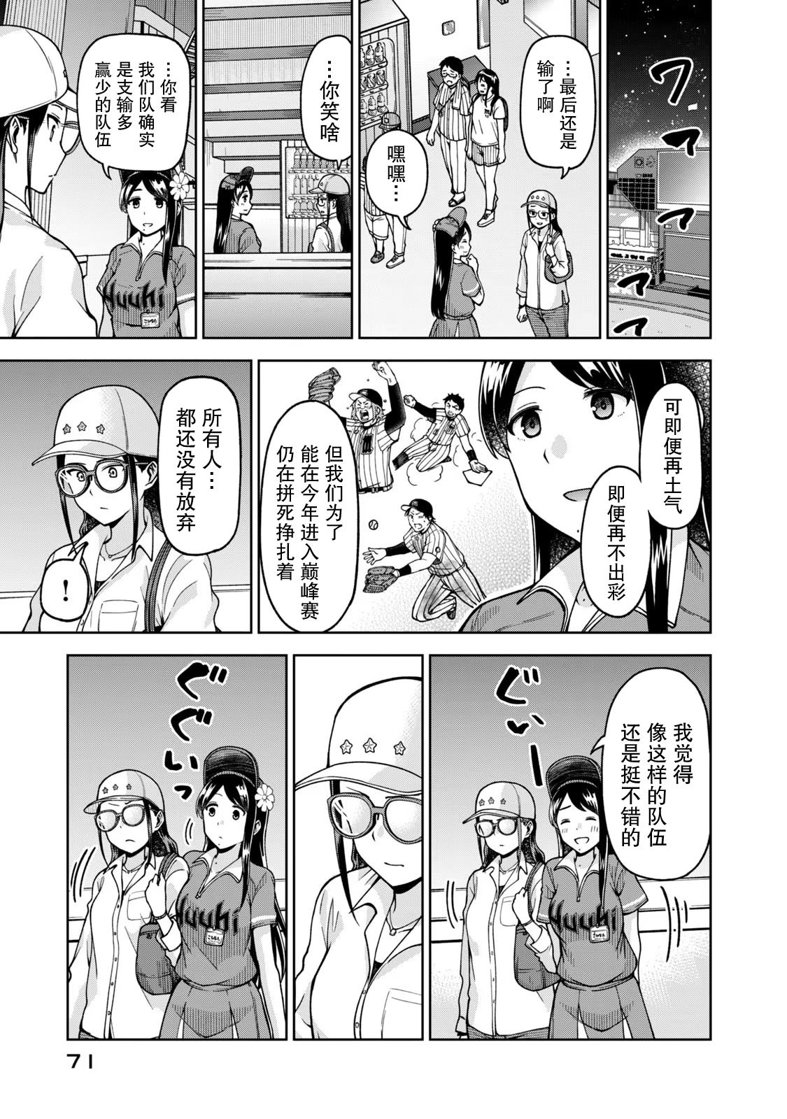 第29话10