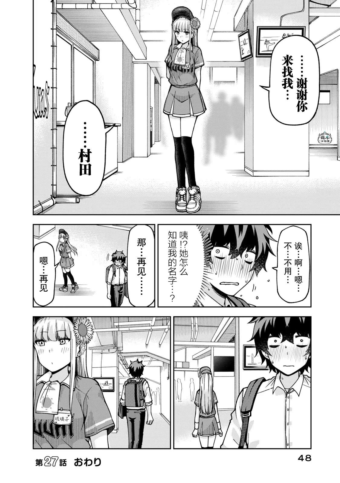 第27话11