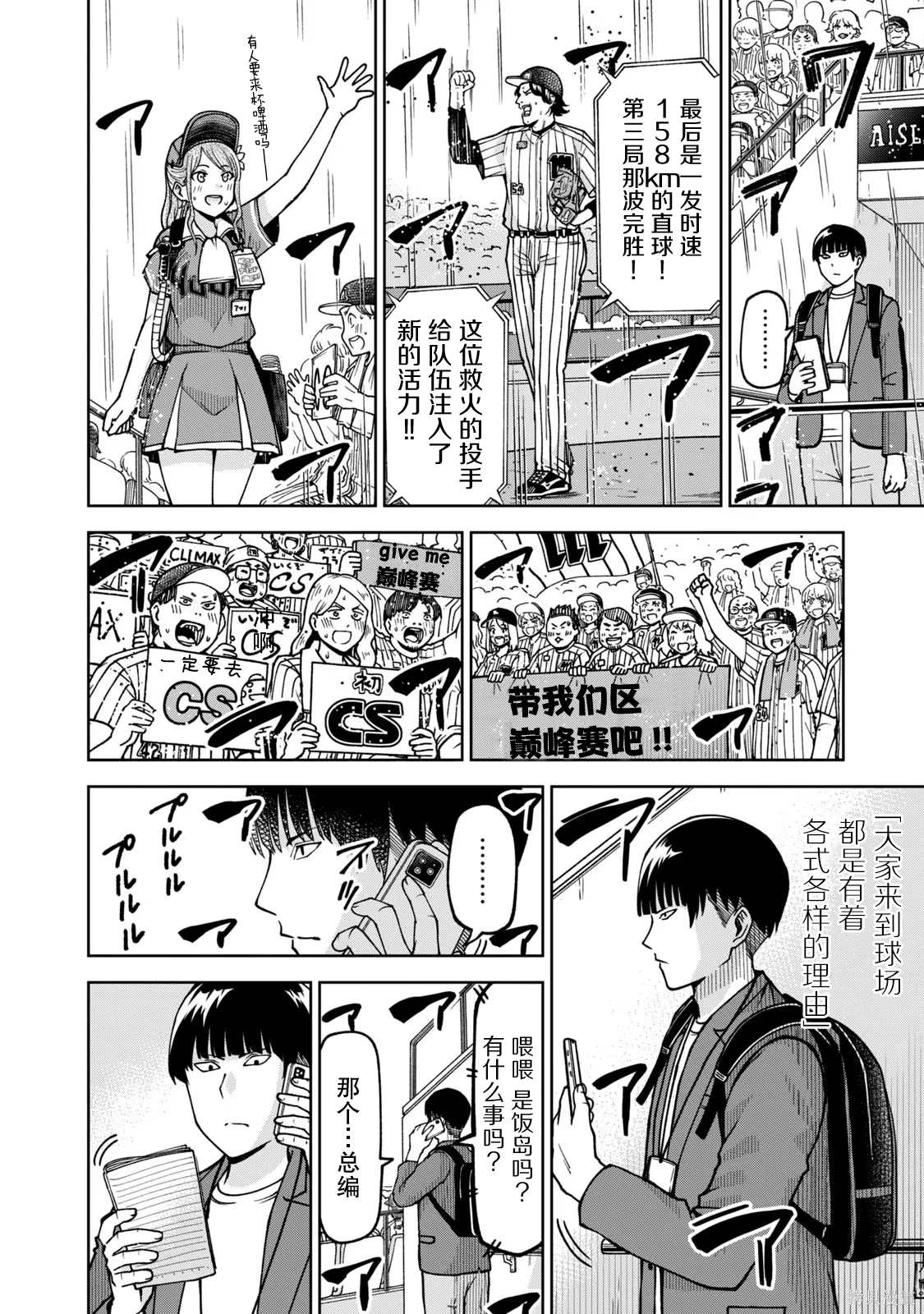 第25话15